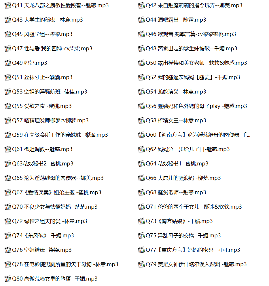 柒柒音声第二季,柒柒音声在线听,柒柒、魅惑、千媚、娜美、林意、蜜桃有声小说合集