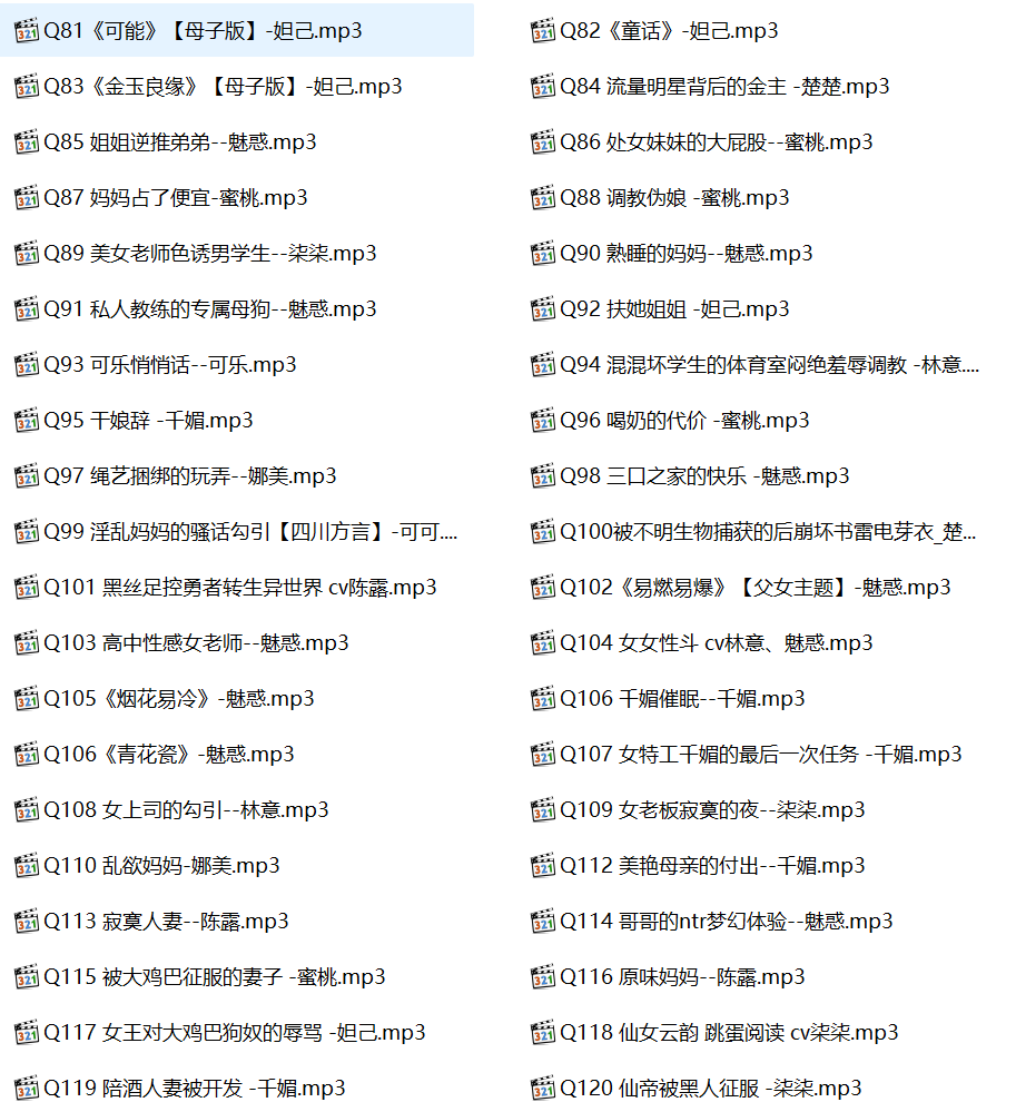 柒柒音声第二季,柒柒音声在线听,柒柒、魅惑、千媚、娜美、林意、蜜桃有声小说合集