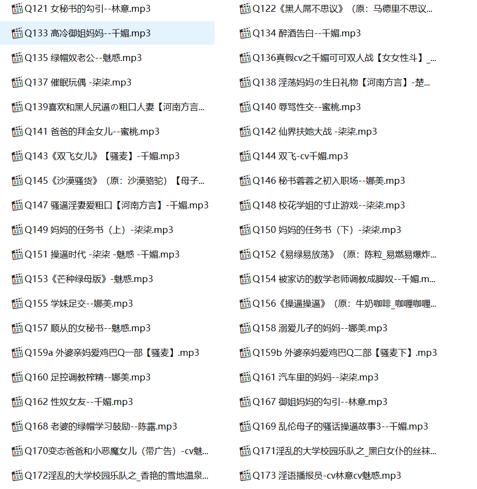柒柒音声第二季,柒柒音声在线听,柒柒、魅惑、千媚、娜美、林意、蜜桃有声小说合集