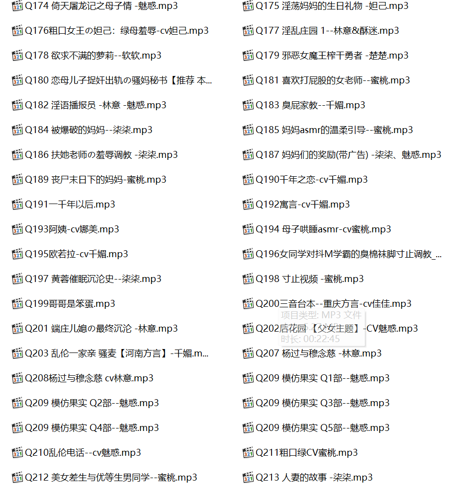 柒柒音声第二季,柒柒音声在线听,柒柒、魅惑、千媚、娜美、林意、蜜桃有声小说合集