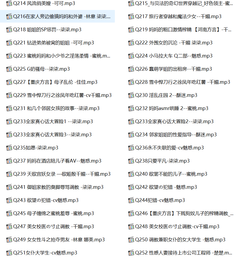 柒柒音声第二季,柒柒音声在线听,柒柒、魅惑、千媚、娜美、林意、蜜桃有声小说合集