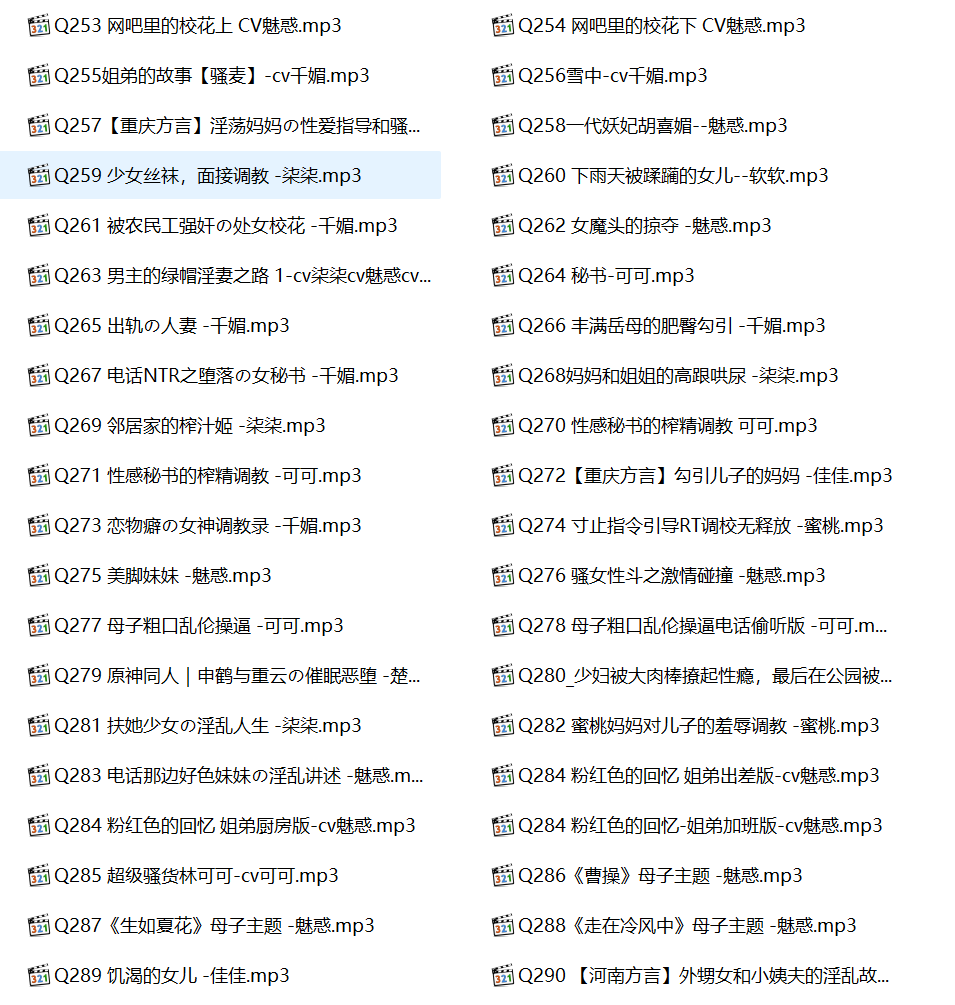 柒柒音声第二季,柒柒音声在线听,柒柒、魅惑、千媚、娜美、林意、蜜桃有声小说合集