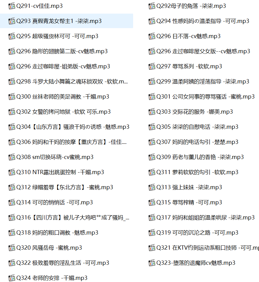 柒柒音声第二季,柒柒音声在线听,柒柒、魅惑、千媚、娜美、林意、蜜桃有声小说合集