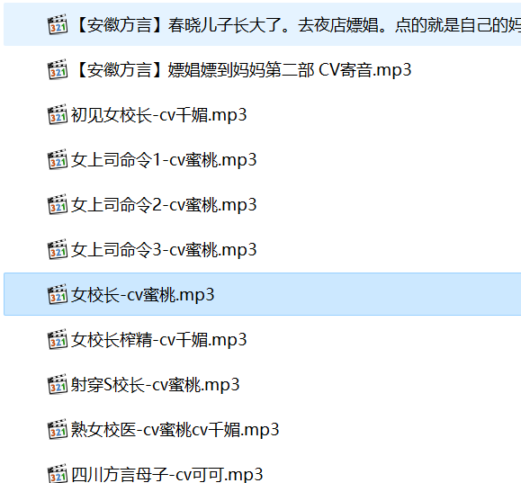 柒柒音声第二季,柒柒音声在线听,柒柒、魅惑、千媚、娜美、林意、蜜桃有声小说合集