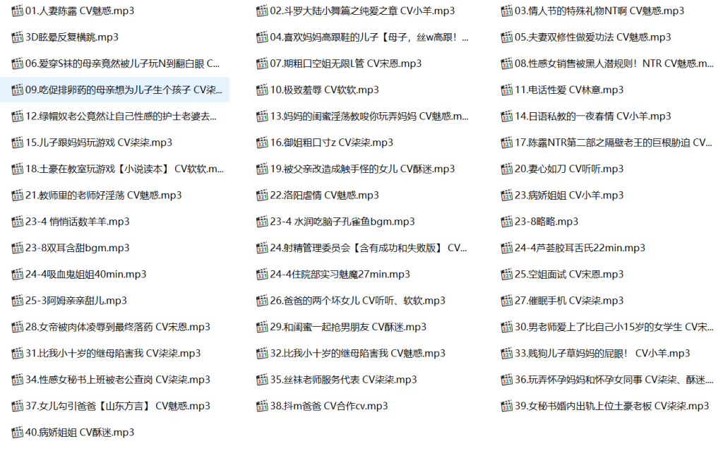 柒柒音声,柒柒音声在线听,柒柒、魅惑、千媚、娜美、林意、蜜桃有声小说合集