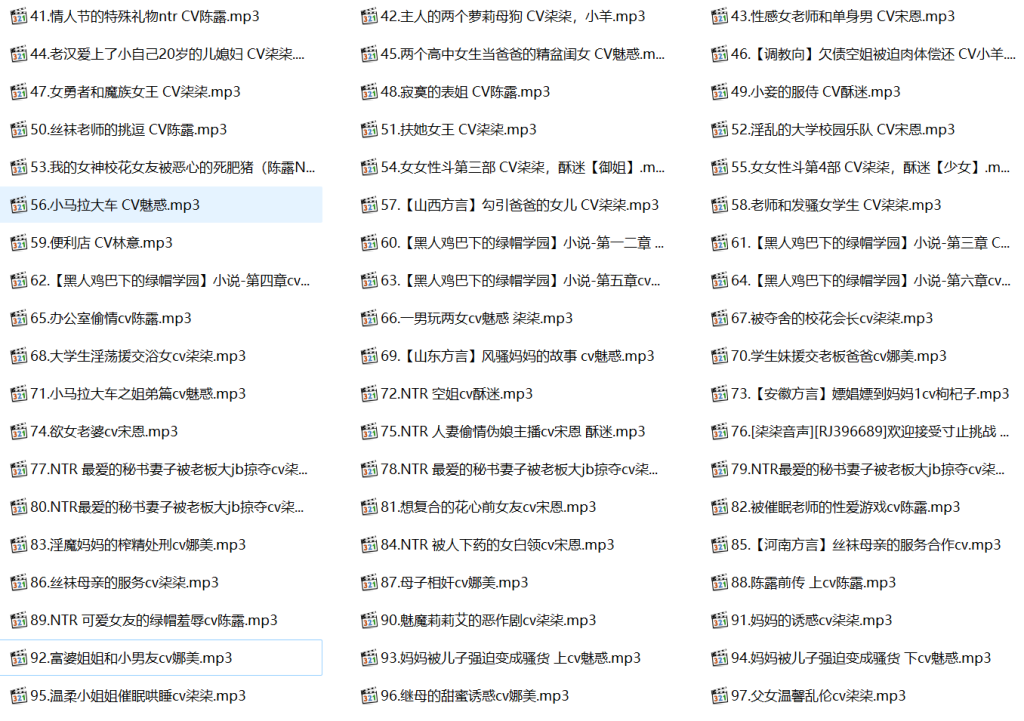 柒柒音声,柒柒音声在线听,柒柒、魅惑、千媚、娜美、林意、蜜桃有声小说合集