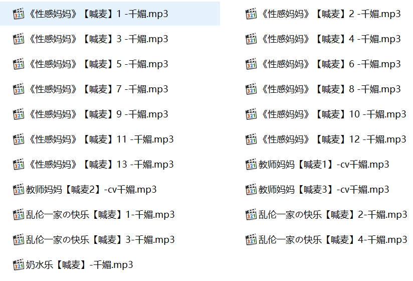 柒柒音声第二季,柒柒音声在线听,柒柒喊麦、魅惑、千媚、娜美、林意、蜜桃、骚麦