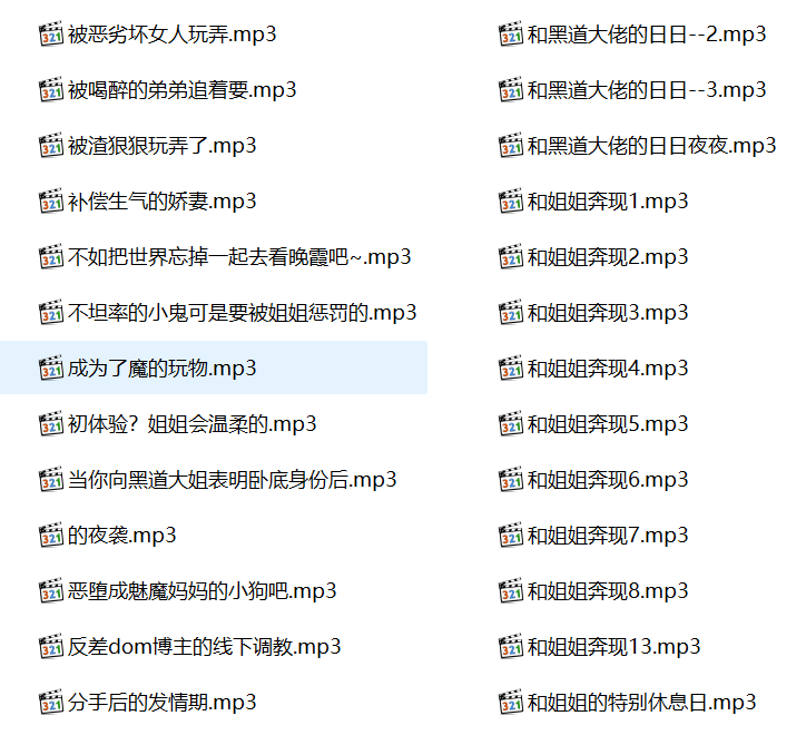 成人有声, 小元有声,成人有声小说在线