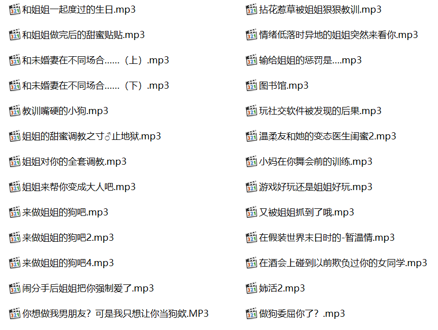 成人有声, 小元有声,成人有声小说在线