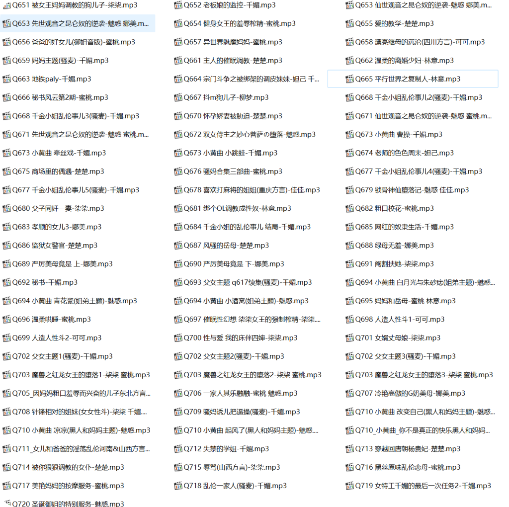 柒柒音声第二季,柒柒音声在线听,柒柒、魅惑、千媚、娜美、林意、蜜桃有声小说合集