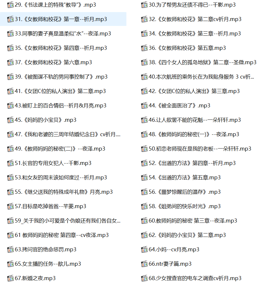 星河软梦有声,星河软梦有声,星河软梦工作室,星河软梦cv奶糖
