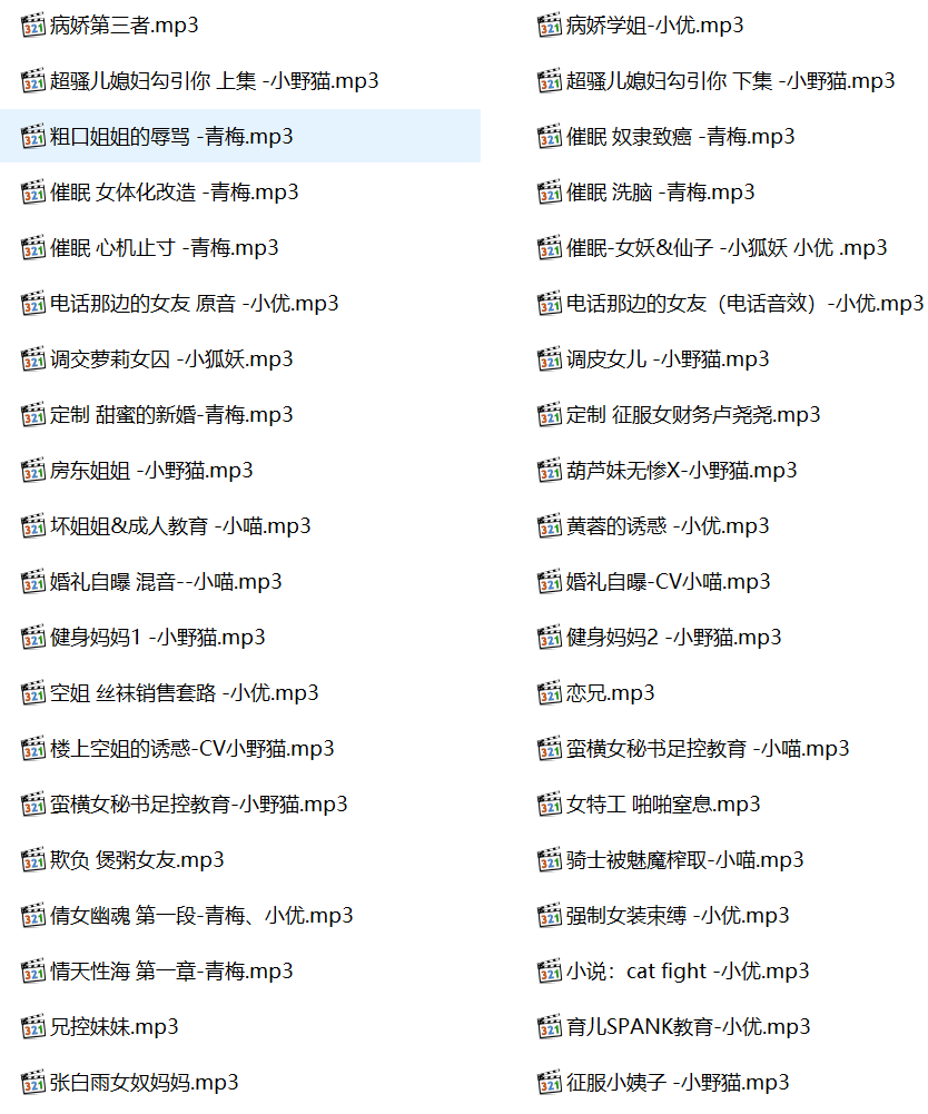 小野猫有声小说在线听,中文音声,小野猫,小野猫有声小说合集,小野猫有声
