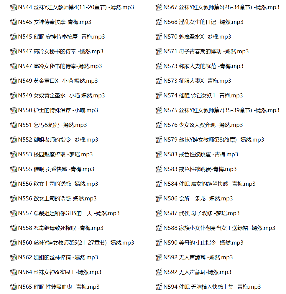 小野猫有声小说在线听,中文音声,小野猫,小野猫有声小说合集,小野猫有声