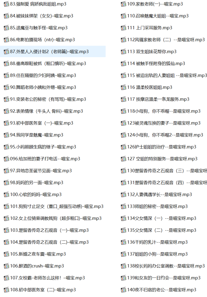是喵宝呀有声小说,是喵宝呀