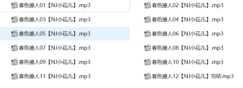 小苮儿有声小说,成人有声小说,春色撩人