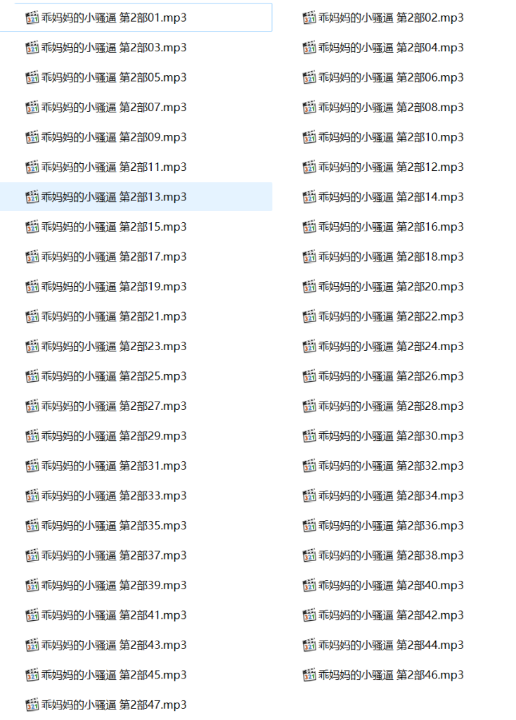 小苮儿有声小说,成人有声小说,乖妈妈的小骚逼第2部