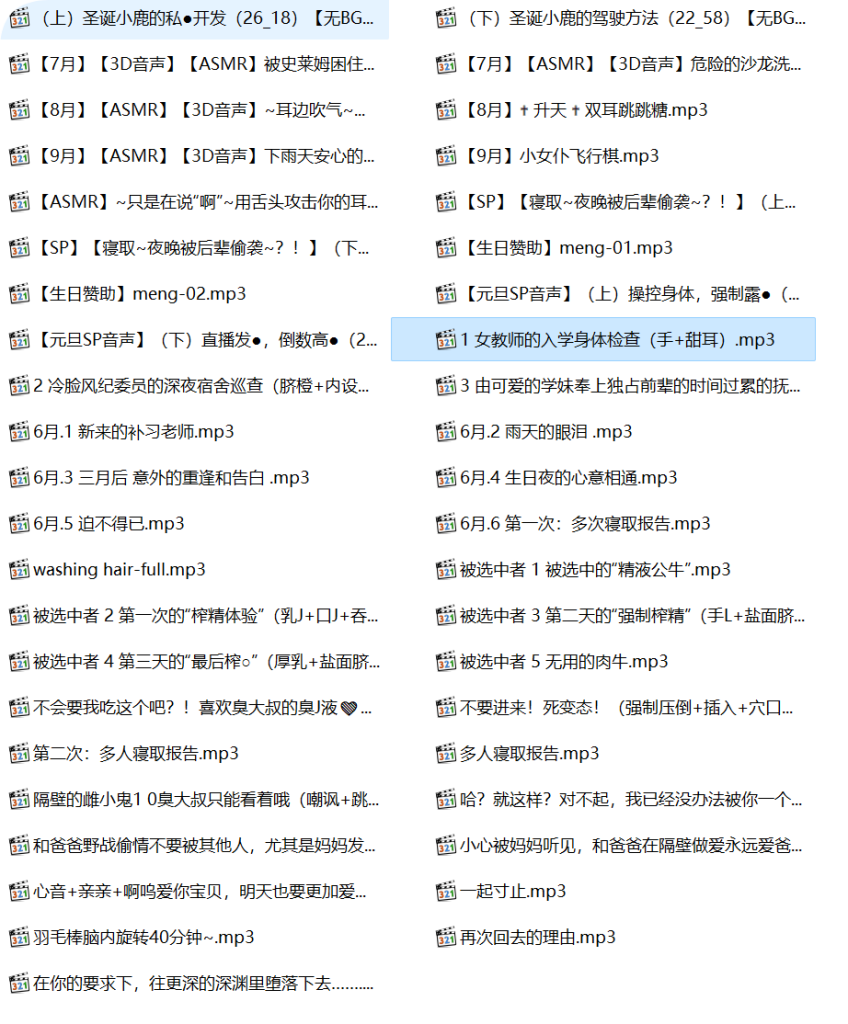 露珀塔有声小说,露珀塔有声小说在线听,激情有声小说,成人有声小说