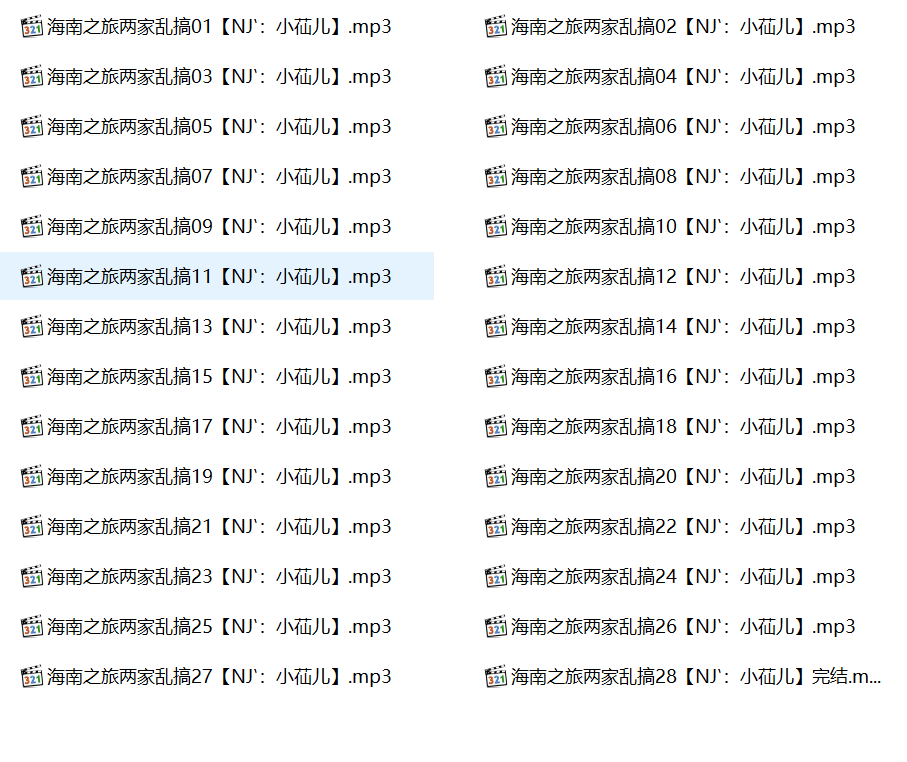 小苮儿有声小说,成人有声小说,激情有声小说,海南之旅—两家乱搞