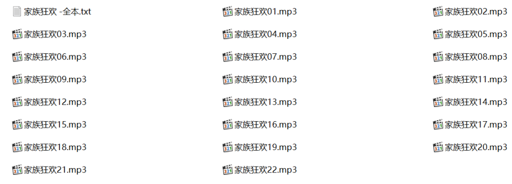 小苮儿有声小说,成人有声小说,家族狂欢,激情有声小说