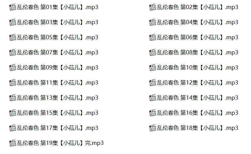 小苮儿有声小说,成人有声小说,激情有声小说,乱伦春色