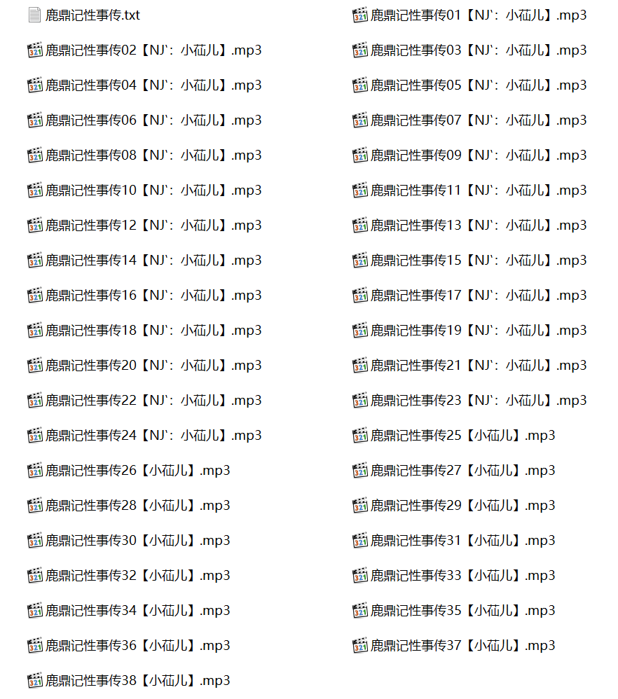 小苮儿有声小说,成人有声小说,激情有声小说,鹿鼎记性事传