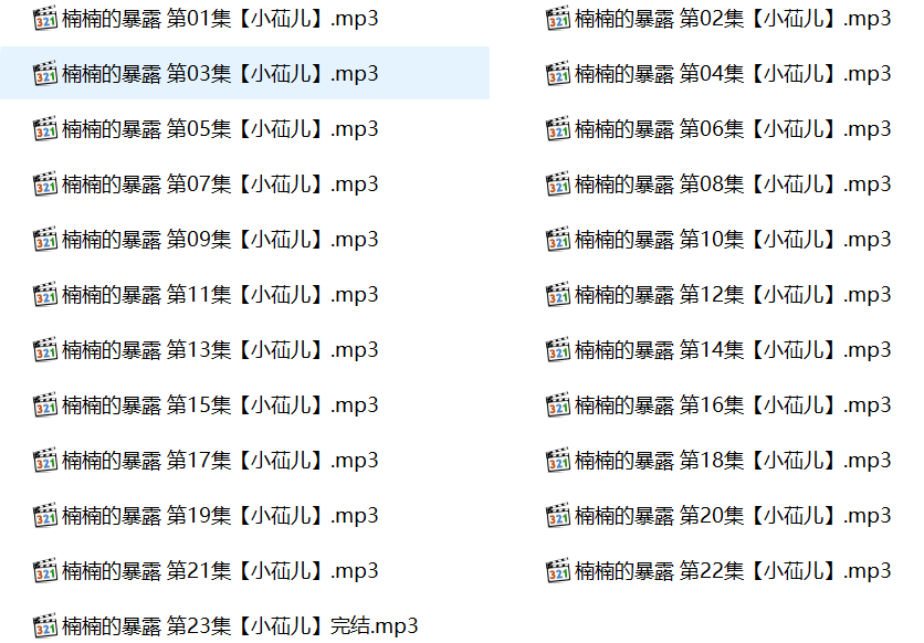 小苮儿有声小说,成人有声小说,激情有声小说,楠楠的暴露