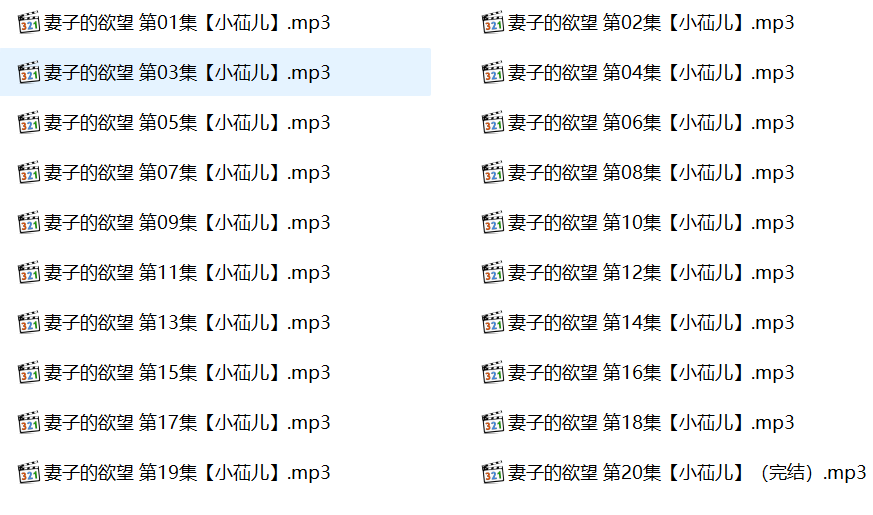 小苮儿有声小说,成人有声小说,激情有声小说,妻子的欲望