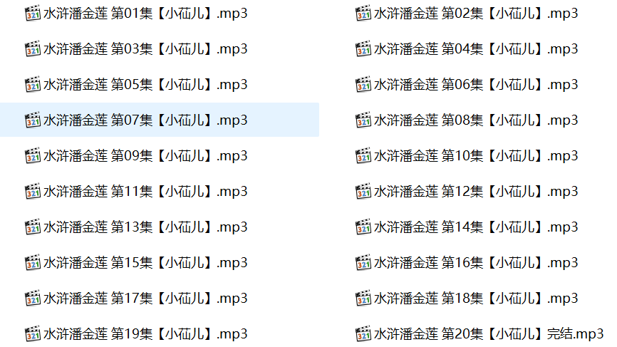 小苮儿有声小说,成人有声小说,激情有声小说,水浒潘金莲