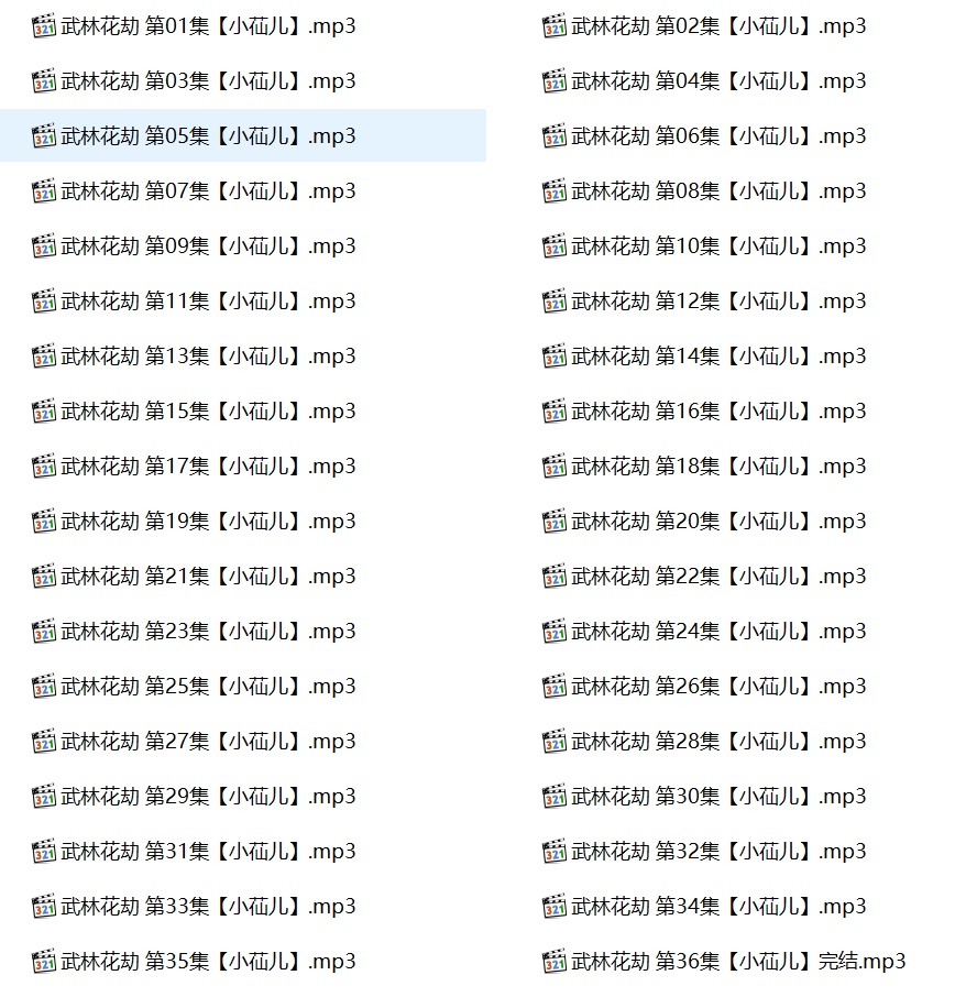 小苮儿有声小说,成人有声小说,激情有声小说,武林花劫