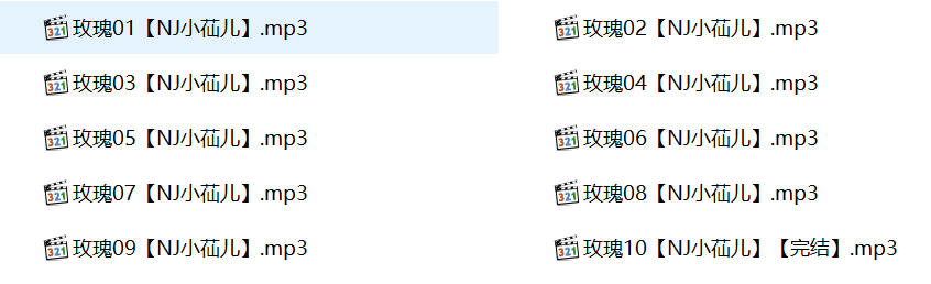 小苮儿有声小说,成人有声小说,激情有声小说,玫瑰