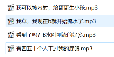 性爱录音、骚麦,叫床录音,淫词艳曲