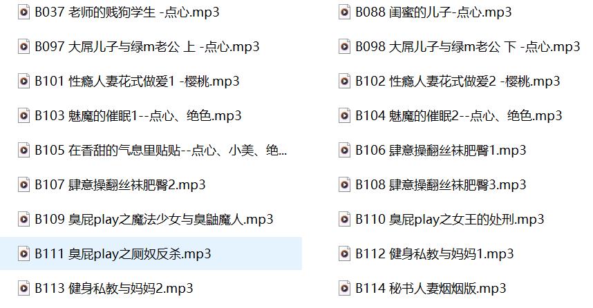 中文音声步非烟作品,步非烟有声小说合集,步非烟第四季,步非烟最新有声小说在线听