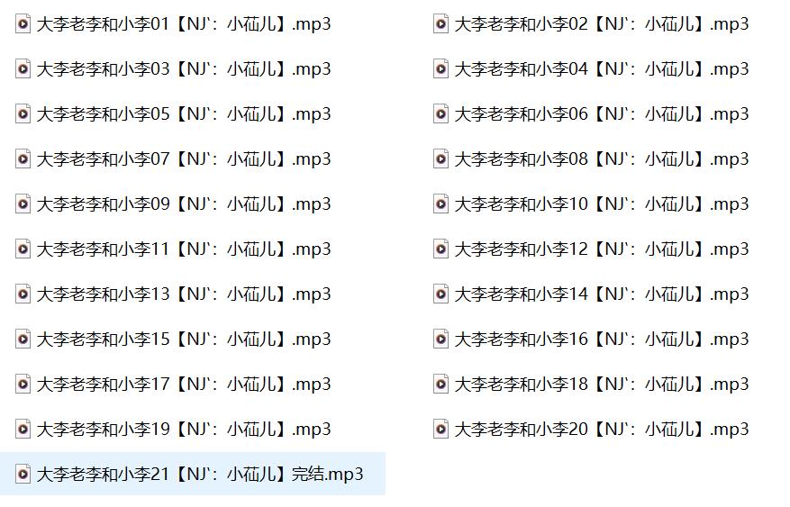 小苮儿有声小说,成人有声小说,激情有声小说,大李老李和小李