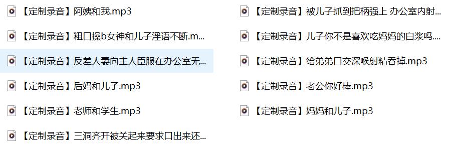 性爱录音、骚麦,叫床录音,淫词艳曲