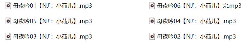 小苮儿有声小说,成人有声小说,激情有声小说,母夜吟