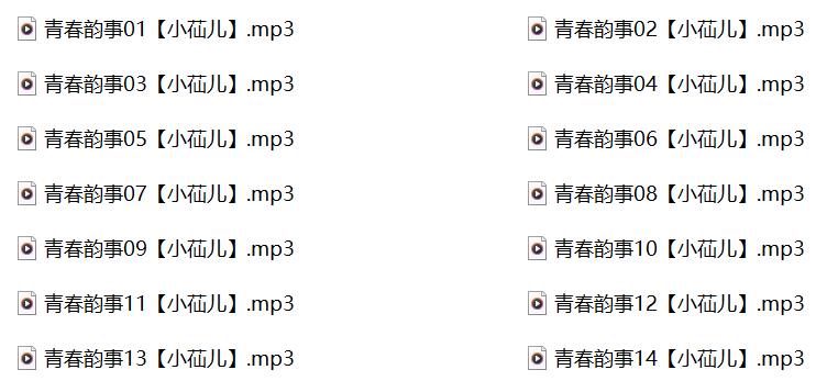 小苮儿有声小说,成人有声小说,激情有声小说,青春韵事