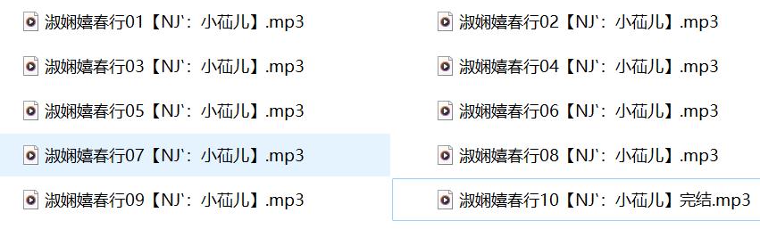 小苮儿有声小说,成人有声小说,激情有声小说,淑娴嬉春行