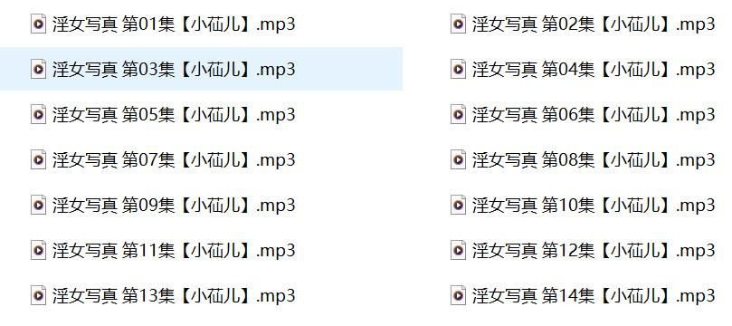小苮儿有声小说,成人有声小说,激情有声小说,淫女写真