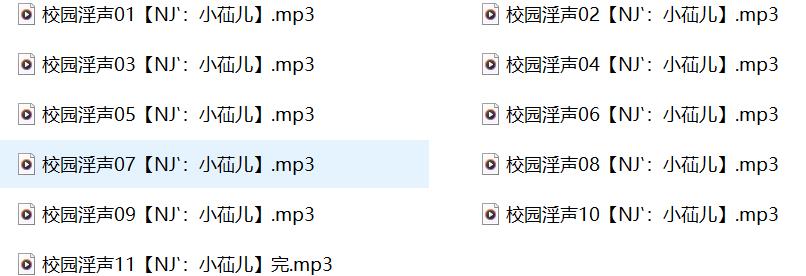 小苮儿有声小说,成人有声小说,激情有声小说,校园淫声