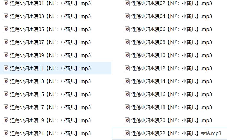 小苮儿有声小说,成人有声小说,激情有声小说,淫荡少妇水漫