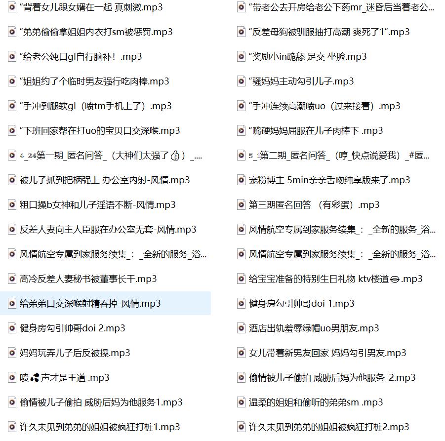 成人有声小说，成人有声小说在线听,激情有声小说，风情有声小说