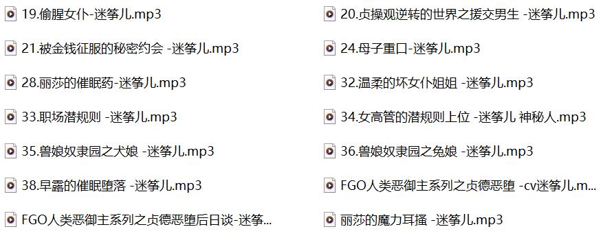 成人有声小说，成人有声小说在线听,激情有声小说，无名音声社