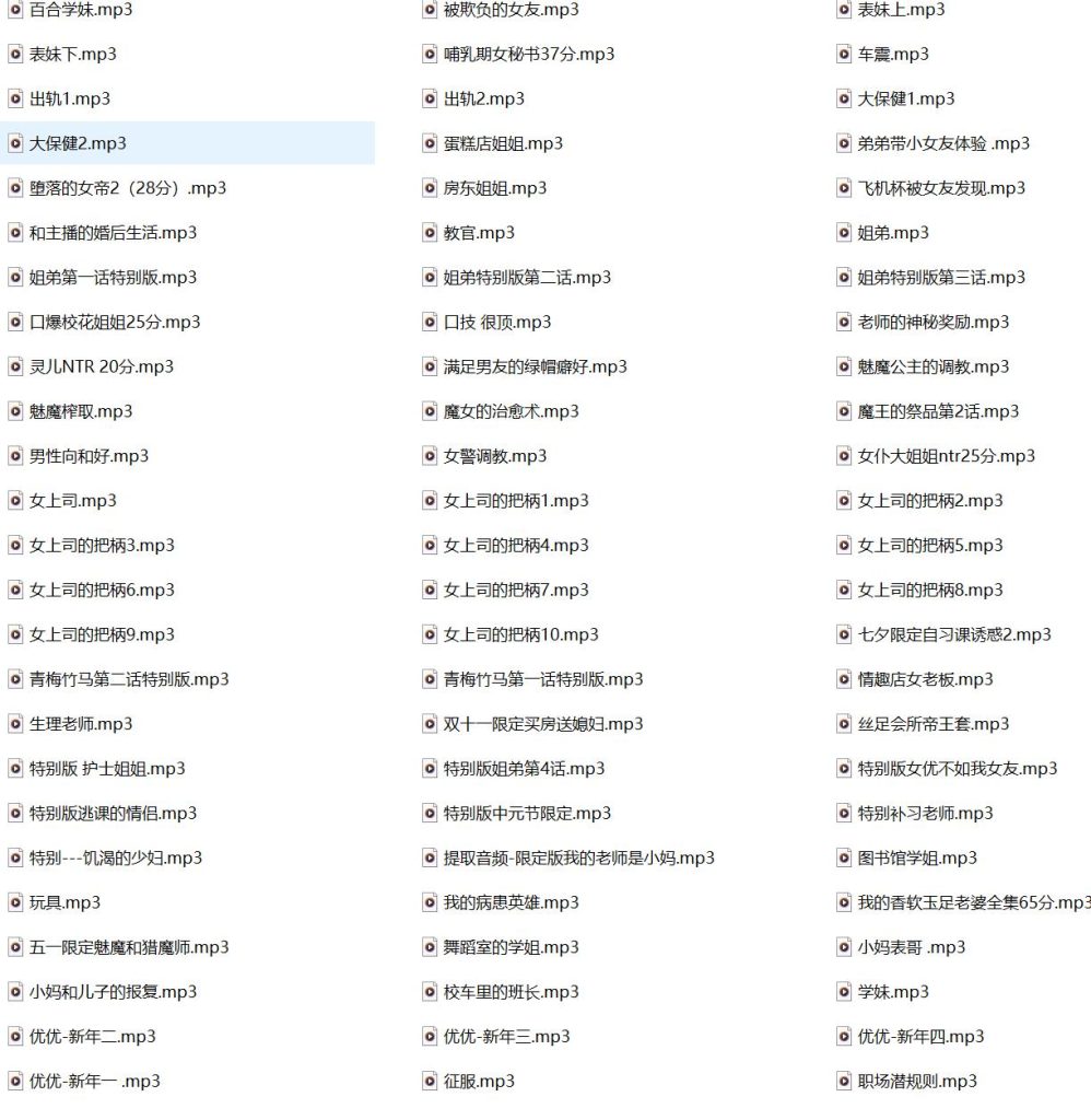 优优音声,媚黑剧情,粗口,母子媚黑剧情,寸止
