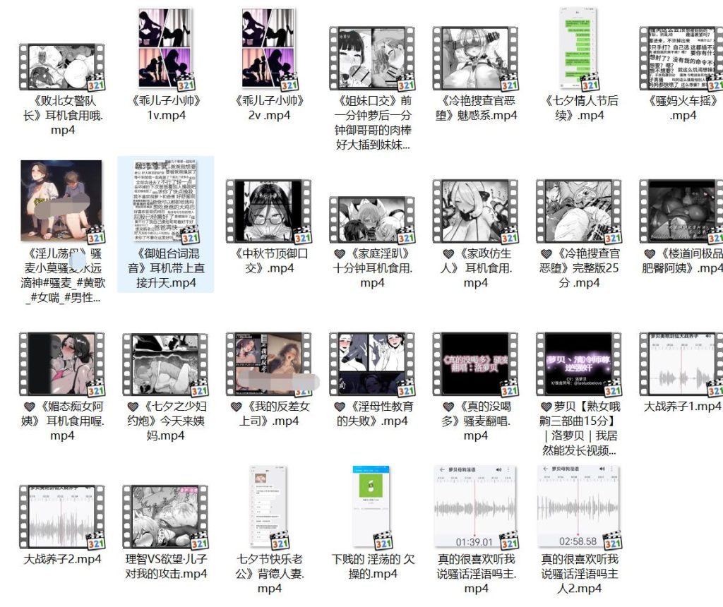 洛萝贝有声小说,洛萝贝有声小说在线听,激情有声小说,成人有声小说,骚麦