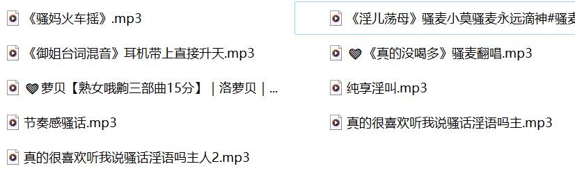 露珀塔有声小说,露珀塔有声小说在线听,激情有声小说,成人有声小说,骚麦