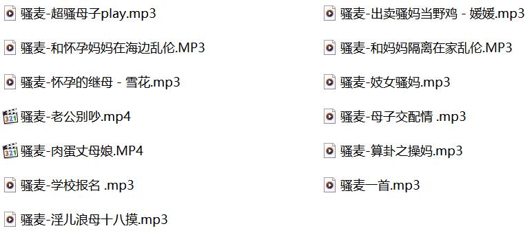 粗口、小黄曲、骚麦,百媚暖暖,粗口骚麦