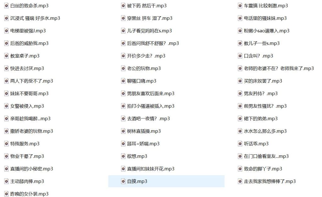 酒白有声小说,酒白有声小说在线听,激情有声小说,成人有声小说