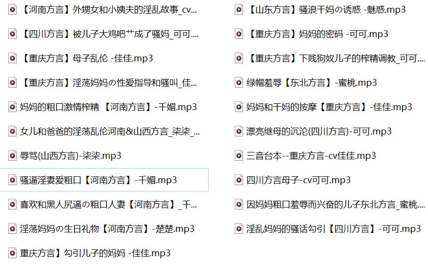 粗口、小黄曲、骚麦,百媚暖暖,粗口骚麦