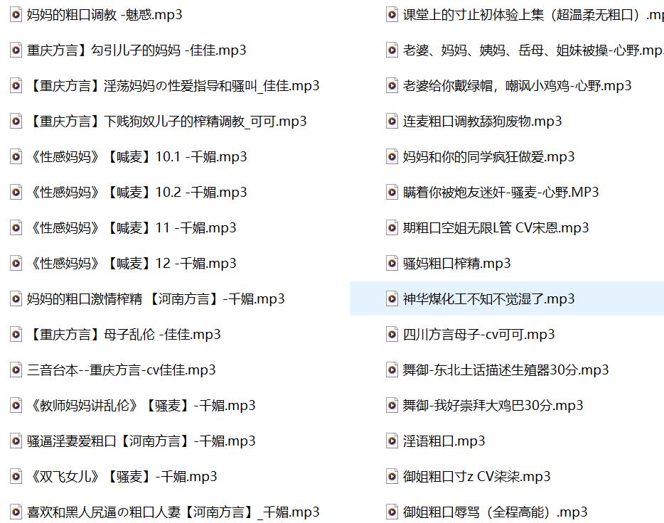 粗口、小黄曲、骚麦,百媚暖暖,粗口骚麦