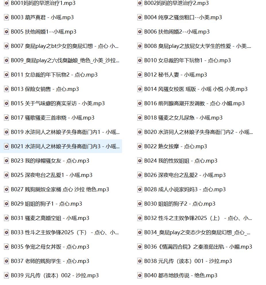 中文音声步非烟作品,步非烟有声小说合集,步非烟第四季,步非烟最新有声小说在线听